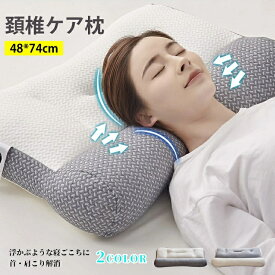 【楽天受賞★特典付き】枕 マクラ 快眠枕 安眠枕 人体工学 低め いびき 肩こり 首こり ストレートネック まくら 低反発 枕 寝返り 高め 体圧分散 肩サポート 調整 通気性抜群 ストレートネック 防臭 いびき防止 頸椎ケア枕 高反発 横向き寝用枕 プレゼント 冬用 感謝の日