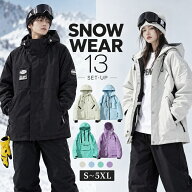 「2点購入でさらに5％off」スノーボードウェア レディース 上下セット 13パタン スキーウェア メンズ 男…