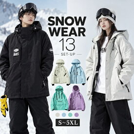 「2点購入でさらに5％off」スノーボードウェア レディース 上下セット 13パタン スキーウェア メンズ 男女兼用 大きいサイズ セットアップ 中綿 裏起毛 撥水 防風 防寒 保温 雪遊び ボードウェア スノボ ウェア スノーボード スノボー スキートップス S?5XL 冬 バレンタイン