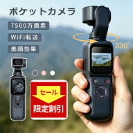 ＼スーパーSALE半額割引！／アクションカメラ 4k ポケットカメラ WiFi対応 スマホ転送 7500万画素 美顔効…