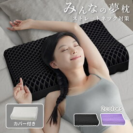 ＼スーパーDEAL！期間限定30倍／枕 ジェル枕 無重力枕 横向き 通気性 涼感枕 暑さの対策 ひんやり 枕カバー付き まくら 天然ラテックス 高弾 体圧分散 ストレートネック 洗える枕 快眠枕 仰向け 横向き枕 涼感 丸洗い ジェルクッション 柔らかい 快眠グッズ 父の日 ギフト