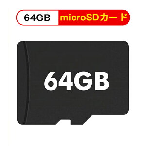 �y�f�W�J�����p�z �}�C�N��sd�J�[�h microSD�J�[�h 64GB �������J�[�h SD�J�[�h �a���� �o�[�X�f�[ �T�[�r�X ���蕨 �L�b�g �ԕi�s�� �v���[���g