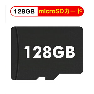 �y�f�W�J�����p�z �}�C�N��sd�J�[�h microSD�J�[�h 128GB �������J�[�h SD�J�[�h �a���� �o�[�X�f�[ �T�[�r�X ���蕨 �L�b�g �ԕi�s�� �v���[���g