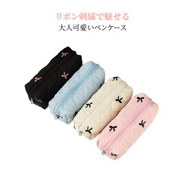 ペンケース 韓国 筆箱 高校生 女子 かわいい リボン刺繍 ふでばこ 中学生 女の子 メイクポーチ 筆入れ マルチケース 大学生 キルティング ペン入れ ペンケース 大容量 小学生 化粧ポーチ 小物 ポーチ 送料無料 自立 韓国風