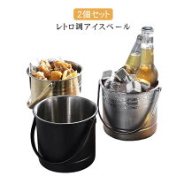 楽天市場】レトロ（アイスペール｜ワイン・バー・酒用品）：キッチン 