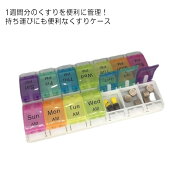 薬ケース ピルケース くすりケース サプリケース 1週間分 習慣薬箱 薬入れ コンパクト くすり整理 飲み忘…