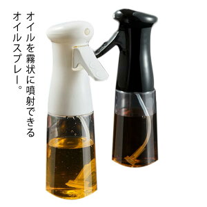 オイルスプレー オイルボトル 霧吹き オイルミスト オイル差し 調味料入れ 油入れ油容器 醤油さし オリーブオイル 透明ガラス製 230ml お酢入れ