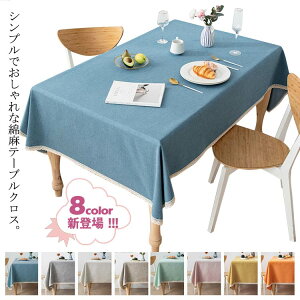 �S9�T�C�Y×8�F �e�[�u���N���X �h�� �k�� �H��J�o�[ ����h�~ �Ȗ� �����` �����` �}���`�J�o�[ �L�b�`�� �_�C�j���O 120×170cm 140×200cm