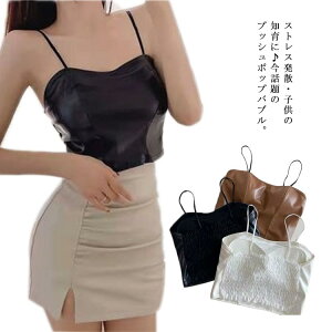 ベアトップ レザー チューブトップ ブラ へそだし ショート丈 パッド付き キャミソール セクシー 送料無料 レディース ダンス衣装 白 黒 ブラウン