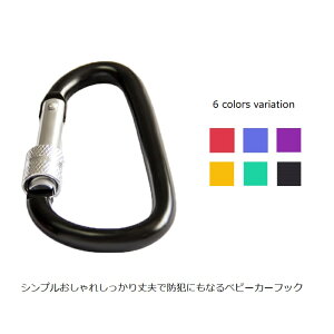 2点セット ベビーカーフック ダブル 丈夫 バギー カラビナフック マルチフック 使いやすい マジックテープ式 便利 グッズ ベビーカーグッズ 荷物掛けクリップ 取り付け 子供 車椅子 カート