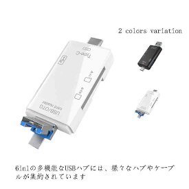 送料無料 USB C ハブ USB Cドック 6in1ハブ ドッキングステーション ポート OTG機能付き type C HDMI USB3.0 USB2.0 SDカード PD対応 Macbook Android iPad ノート パソコン Windows Surface 電源 USB 変換アダプター microSD 高速 転送速度 音楽 写真