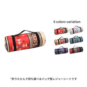 レジャーシート 子供 遠足 厚手 大きい おしゃれ 200×200 200*150 クッション お家時間 運動会 ピクニック 4人-8人 肩紐 保温 防水 厚手 洗える 軽い レジャーマット