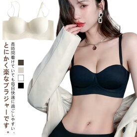 小さく見えるブラ 胸が小さく見せるブラ インナー 盛れる 脇肉 立体カップ ホールド感 ノンワイヤー ブラジャー ストラップレス対応 大きいサイズ 美バスト シームレス 脇高 盛りブラ 軽量 通気性