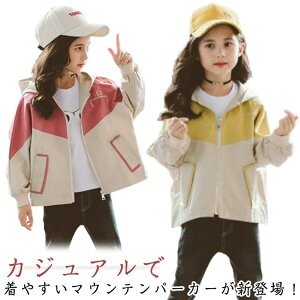 LbY EChu[J[ tH }Eep[J[ WPbg WbvAbv ̎q AE^[ 150cm  t[ht q wZ wZ W[W 110cm 120cm 130cm 140cm }Eep[J