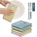 傷を着けずに 20枚セット！ワイヤーふきん 食器洗い 再利用可能 油·汚れ対策 20枚セット！ワイヤーふきん 両面使用 金属ふきん キッチンクロス キッチンタオル 雑巾 ボトル洗浄 食器拭き 多目的 家庭用 業務用