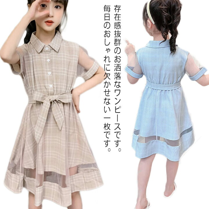 楽天市場】 フォーマルワンピ パーティー 子供服 チェック柄 半袖 入学 