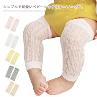靴下 ベビー レッグウォーマー メッシュ 春 レッグカバー 夏用 3足セット 赤ちゃん 日焼け防止 薄手 冷房…