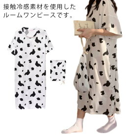 ルームウェア 夏用 接触冷感 ワンピース 送料無料 体型カバー かわいい ひんやり 半袖 牛柄 涼しい マキシ丈 レディース 可愛い 大きいサイズ マタニティ パジャマ