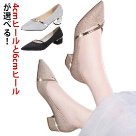 パンプス 疲れない パンプス ストラップ キラキラ 柔らかい シューズ ポインテッドトゥ 結婚式 パンプス 痛くない ピンヒール レディース 太めヒール シューズ 靴 パンプス 歩きやすい シューズ セパレート おでかけ オフィス パンプス