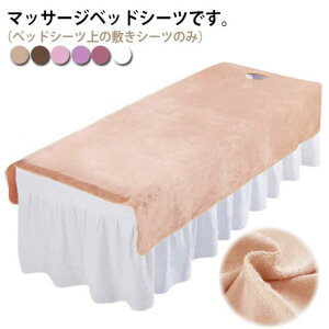 80*200cm SPA e ċzt/Ȃ xbhV[c ʋC ې V[c }bT[WxbhJo[ Jo[V[g }bT[W GXep Tp }bT[Wp 120*200cm ze  xbhV[c