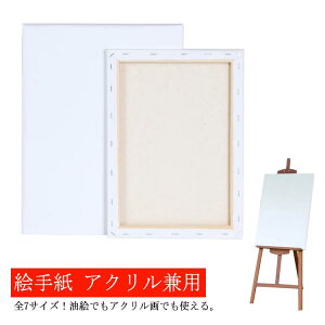 アクリル画 木枠付き カンバス アートインテリア キャンバス画材 油彩・アクリル兼用 水彩画 油彩画 油絵 綿製 スクエア型 画布 10枚セット 純綿 キャンバスボード キャンバス 部屋飾り イン