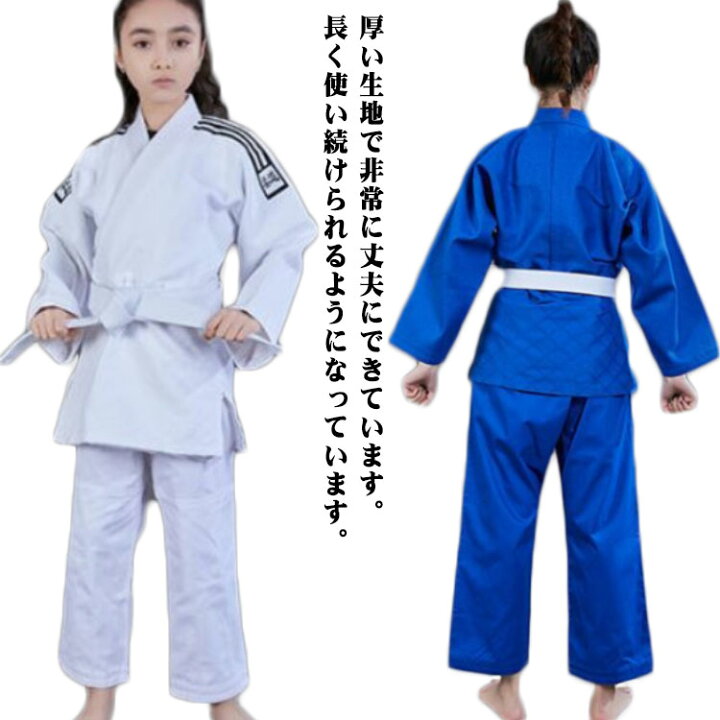 楽天市場】 青 初心者 高校生 柔道着 子供 3点セット 空手着 上下  