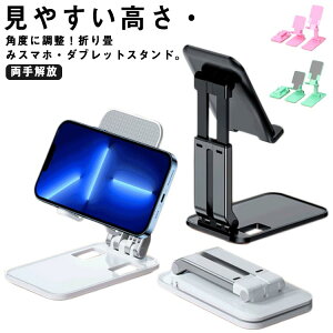 �܂��� ��� �X�}�z�X�^���h ������� �^�u���b�g�X�^���h ������ �X�}�[�g�t�H�� �p�x���� �A���~���� �g�уX�^���h �������� ���~�� ����~�� ������ �ݑ�Ζ� ���芴 �X�}�z�z���_�[