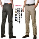 パンツ メンズ ゆったり チノパンツ チノパン 保温 ストレート 綿パン 夏 ストレッチ ボトムス オールシーズン 春 秋 綿100％ ビジネス カジュアル 薄手/厚手 リラックス 防寒 スラックス 黒 ネイビー 紺 ベージュ 大きいサイズ 長ズボン 送料無料 冬