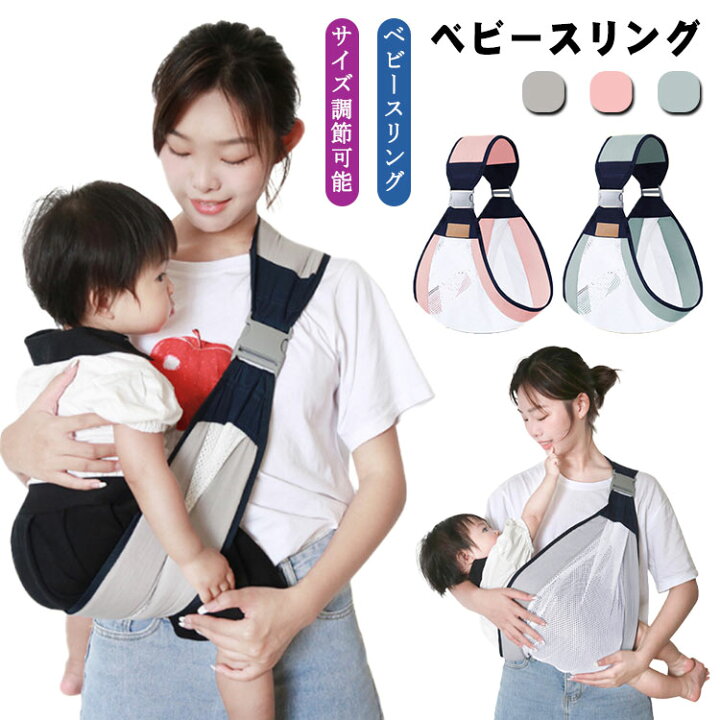 ベビースリング 抱っこひも 子供用 横抱き 抱っこ紐 通気性抜群 夏 スリング 新生児 赤ちゃん メッシュ メッシュ コンパクト 軽量 スリング 抱っこ パパママ兼用 出産祝い サイズ調節可能 春用 minashop ベビースリング 抱っこひも 子供用 横抱き 抱っこ紐 通気性抜群 夏 スリング 新生児 赤ちゃん メッシュ メッシュ コンパクト 軽量 スリング 抱っこ パパママ兼用 出産祝い サイズ調節可能 春用