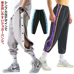 キッズ メンズ スナップボタン サイドボタン ジュニア 春夏秋冬 バスケットパンツ メンズ バスケパンツ レディース 裾ボタン 大人 バスパン サイドライン 長ズボン ロングパンツ ジャージ