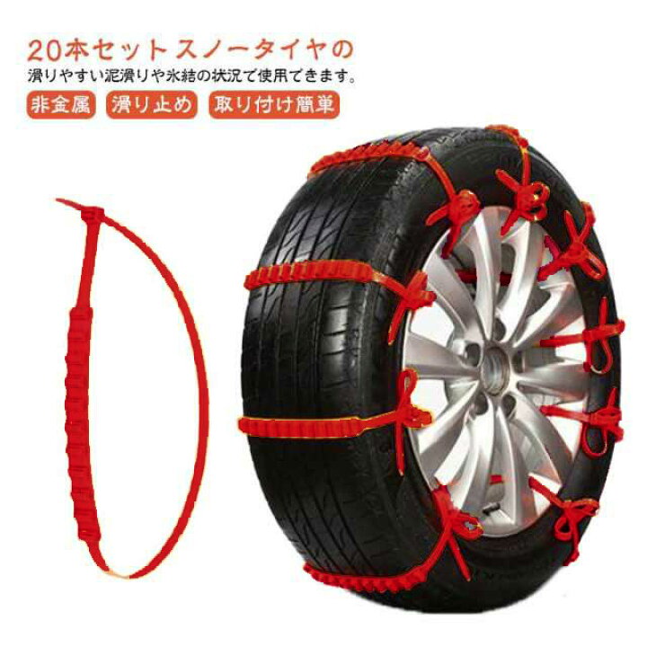 楽天市場】 スノーチェーン カー用品 非金属 タイヤチェーン 取り付け 
