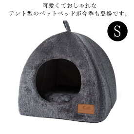 防寒 ペットベッド 猫 テント型 かわいい 秋冬 暖かい ねこ ネコ テント型 ペット ベッド キューブ 洗濯可能 ふわふわ 保温 テント ドーム クッション フランネル 洗える 猫用