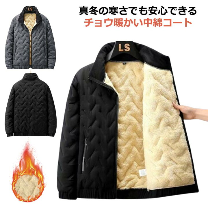 楽天市場】 中綿コート 裏ボア ハイネック メンズ キルティング 