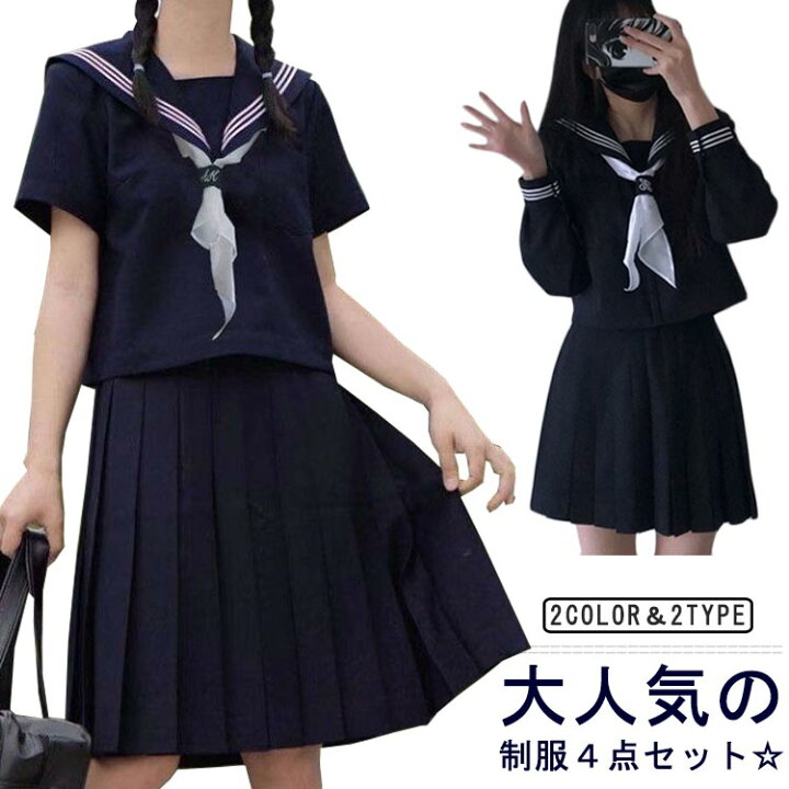 楽天市場】 セーラー服 ハロウィン 女子高生 4点セット 発表会 