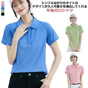 送料無料 ポロシャツ レディース かわいい 半袖 Tシャツ カットソー トップス 介護 ゴルフ 制服 ユニフォーム 仕事 ユニセックス シンプル カジュアル オシャレ 吸汗 速乾 スポーツ