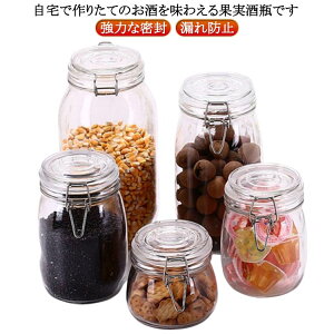 保存瓶 漏れ防止 食品保存 鮮度キープ キャニスター 漬物 果実酒瓶 キャニスター 梅瓶 密閉容器 ガラス瓶 コーヒー豆 密封瓶 茶葉 砂糖 保存容器 密封瓶 保存容器 キッチン収納 家庭用