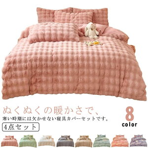 �ӂ�ӂ� 4�_�Z�b�g �z�c�J�o�[�Z�b�g �Q��J�o�[�Z�b�g 3�_�Z�b�g �Z�~�_�u�� �ۉ� �|���z�c�J�o�[ �������� �������� ���J�o�[ �_�u�� �z�c�J�o�[�Z�b�g �k�� ������ �׃b�h�J�o�[ �m���p 