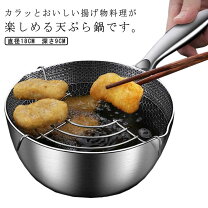 楽天市場】mad－1 天ぷら串揚げ鍋の通販 