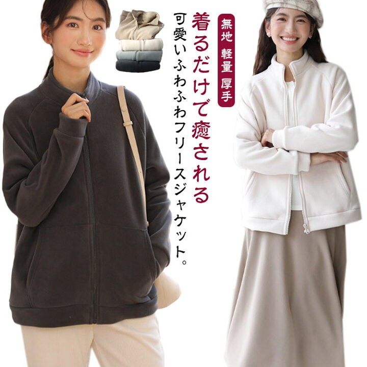楽天市場】送料無料 ボアジャケット フリース 立ち襟 レディース 