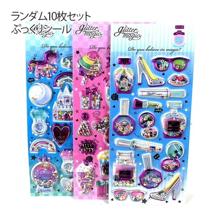 楽天市場】きらきら しゃかしゃかシール グリッター シャカシャカ 