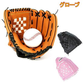投手用 右投用 野球 スポーツ 硬式グローブ 手袋 グラブ バッティング用手袋 子供用グローブ 加厚