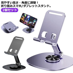 �������� �X�}�z�X�^���h �^�u���b�g�X�^���h ��� ������ �g�уX�^���h �X�}�[�g�t�H�� �X�}�z�z���_�[ �܂��� �A���~���� ���~�� �������� �p�x���� ����~�� ������ ������� ���芴