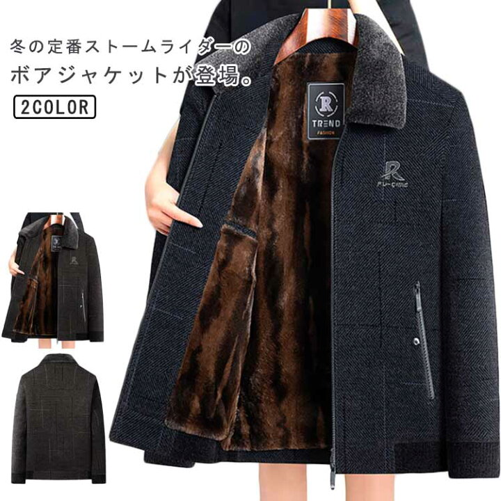 楽天市場】ボアジャケット 裏ボア 防寒着 アウター メンズ 裏起毛 