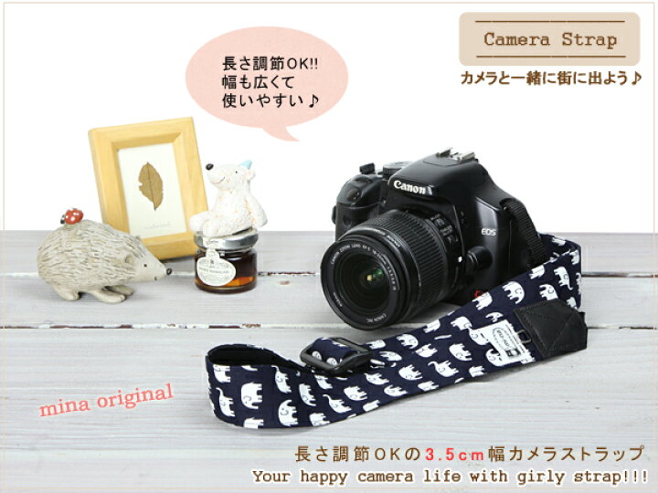 楽天市場 カメラストラップ Camera Strap Mi Na ミーナ 一眼レフ ミラーレス 斜めがけ 女子 おしゃれ 日本製 カメラストラップ Camera Strap ハッピーエレファントネイビー ３ ５ｃｍ幅 長さ調節タイプ ミーナ