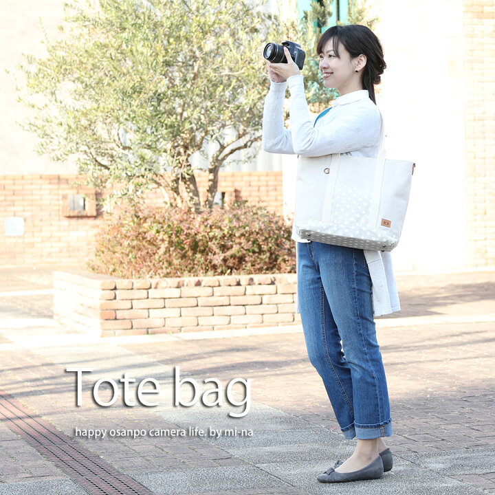 楽天市場 カメラバッグ 一眼レフ カメラ女子 Camera Bag Mi Na ミーナ おしゃれ ショルダー 付きカメラトートバッグ ナチュラルベージュポルカドット ミーナ
