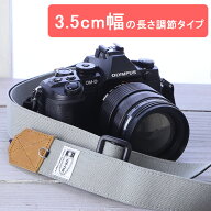 カメラストラップ　一眼レフ　かわいい　おしゃれ mi-na ミーナ / CORDURA（コーデュラ）グレー /3．5cm…