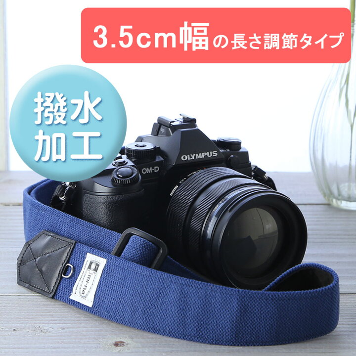 楽天市場 カメラストラップ 一眼レフ かわいい おしゃれ Mi Na ミーナ Mamoru ネイビー 撥水加工 ３ ５ｃｍ幅 長さ調節タイプ ミーナ