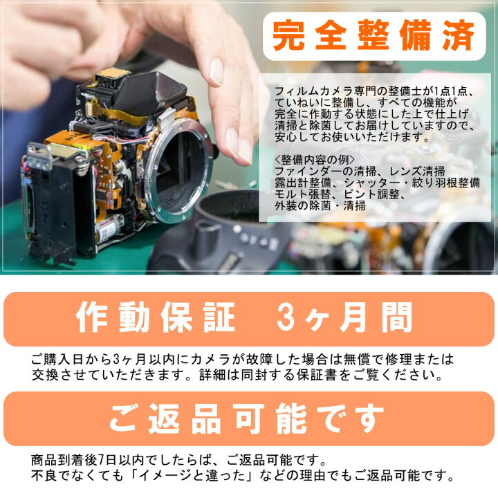 楽天市場】【整備済】【保証付 】 オリンパス OLYMPUS TRIP 35 