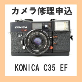 カメラ修理申込　KONICA C35 EF