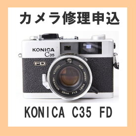 カメラ修理申込　KONICA C35 FD